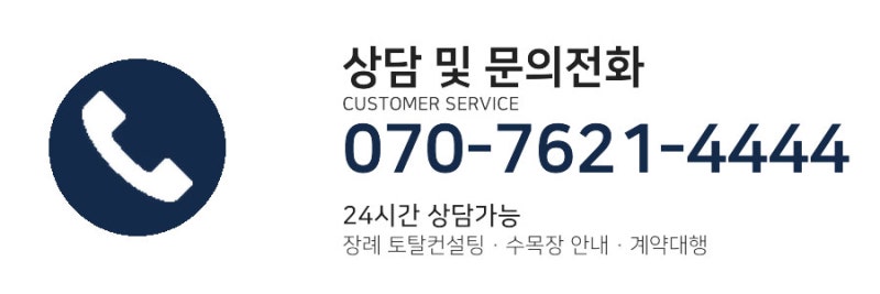 파주 납골당 답사, 드라이브 겸 다녀온 파주 추모공원 봉안당 방문 후기