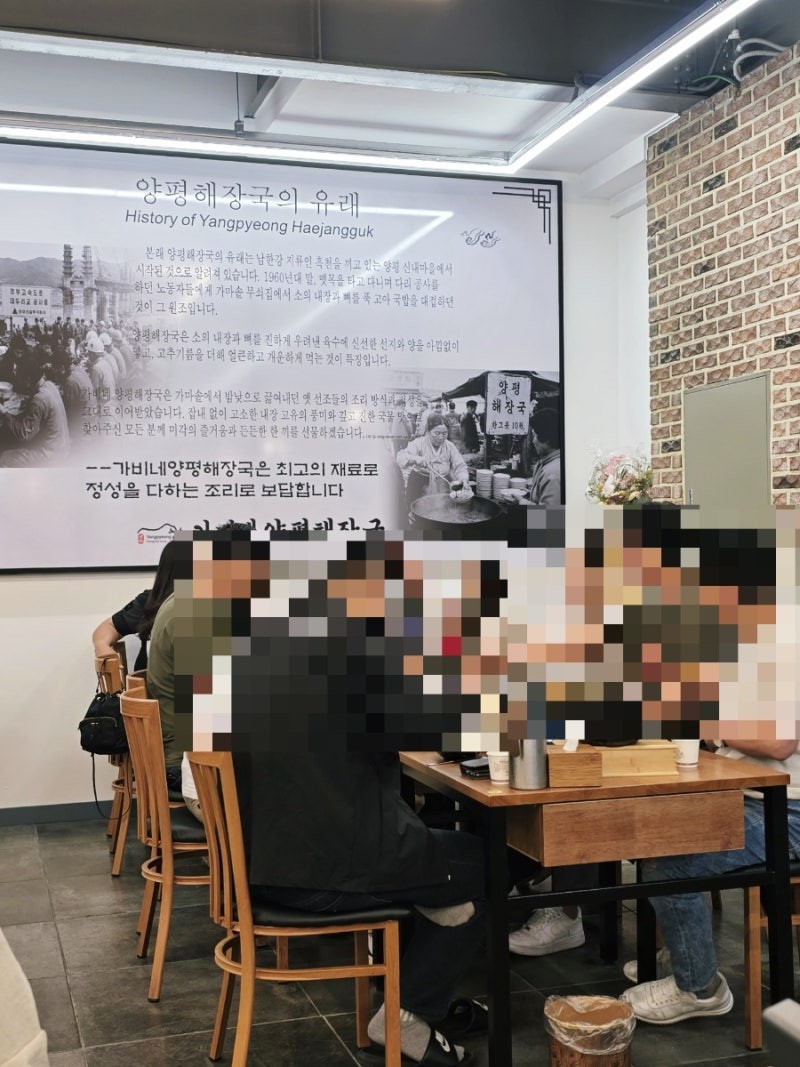 가비네양평해장국 후기 사진 20