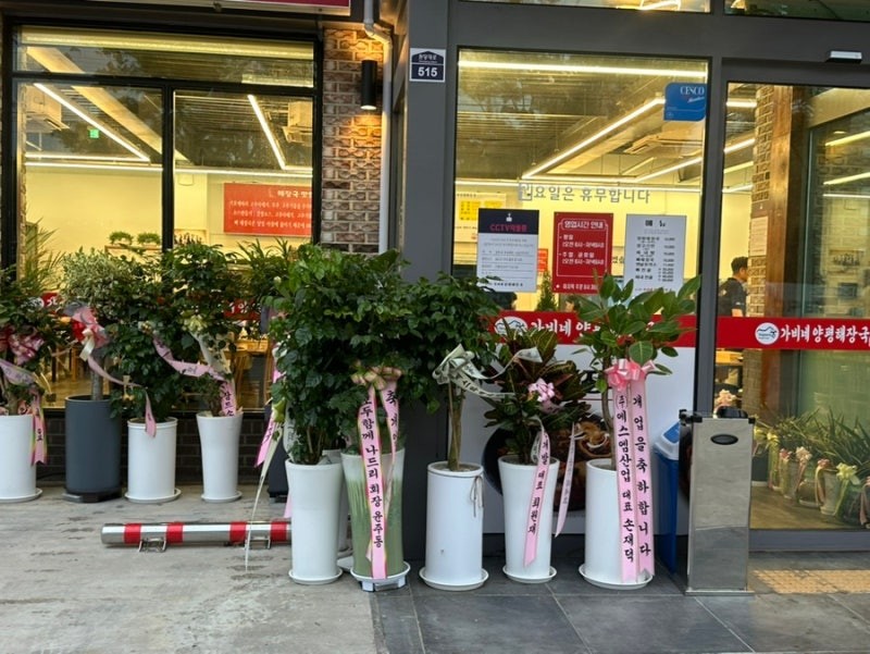 가비네양평해장국 리뷰 사진 4