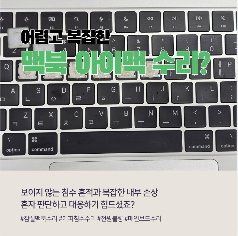 맥북 로직보드 수리 이미지