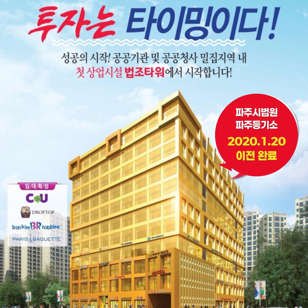 공공청사 밀집 상업지역 안내 이미지