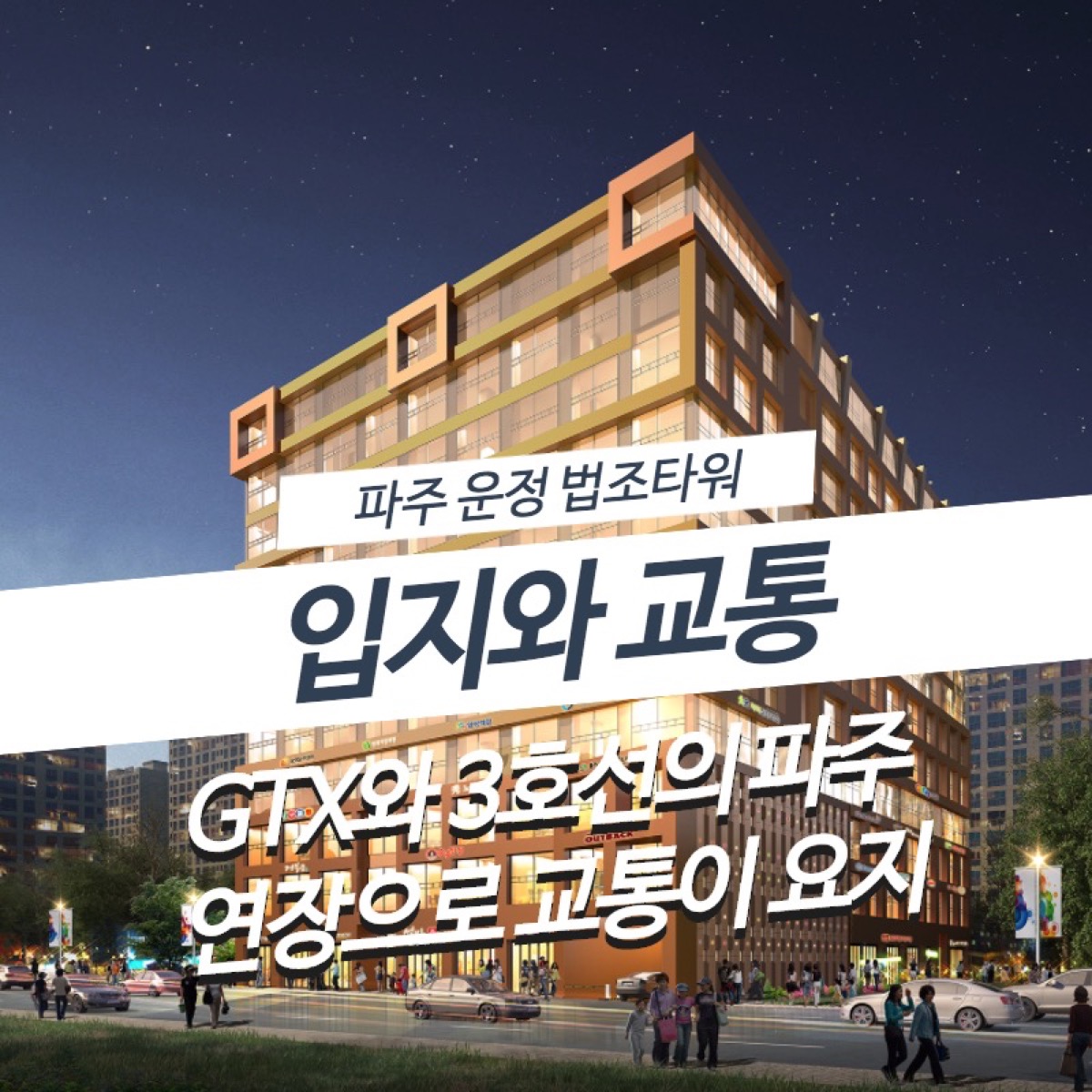 교통요지 안내 이미지